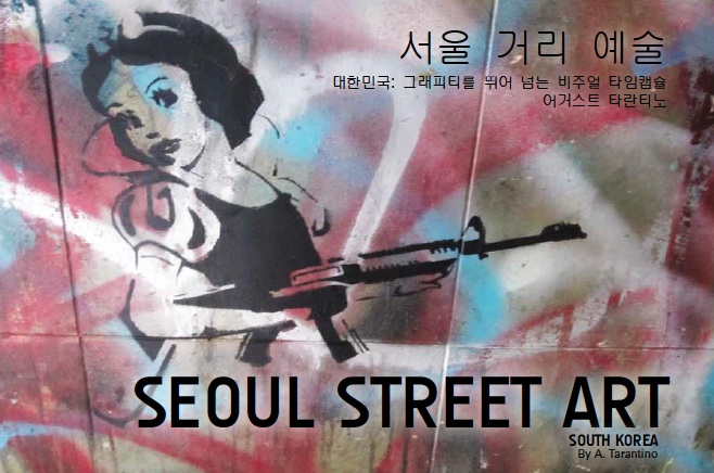 Seoul Street Art Graffiti Book